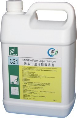 供應潔力牌干泡地毯清潔劑——專業清潔解決方案