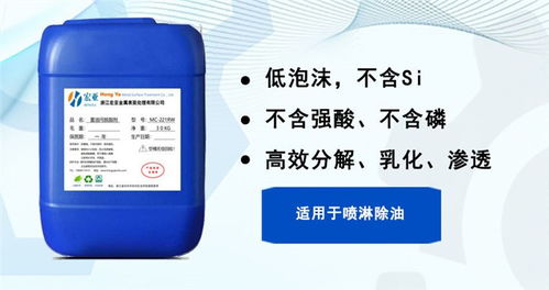 環保工業金屬油污清洗劑 河北宏亞金屬，專業清潔解決方案