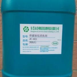 工業(yè)用積碳清洗劑 原理、應用與選擇指南