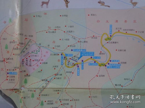 石人山風景名勝區游覽圖 1998年1版1印 2開 魯山縣城區圖 石人山風景名勝區景點分布圖 石人山風景名勝區位置圖 景區位于河南省平頂山市魯山縣 魯山站 寶豐站列車時刻表