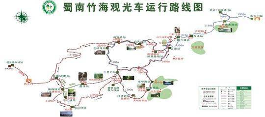 好消息!蜀南竹海景區觀光車開始試運行了 票價3天55元