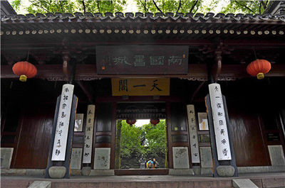 &ldquo;天一閣月湖&rdquo;:書香海曙 詩意棲居